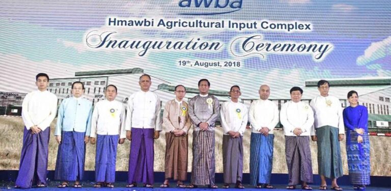 မြန်မာ့သြဘာလုပ်ငန်းစုမှ မြန်မာနိုင်ငံ၏ ပထမဆုံးသော ပုဂ္ဂလိကပိုင် စိုက်ပျိုးရေး သွင်းအားစု ထုတ်လုပ်ရေး စက်ရုံကို ဖွင့်လှစ်