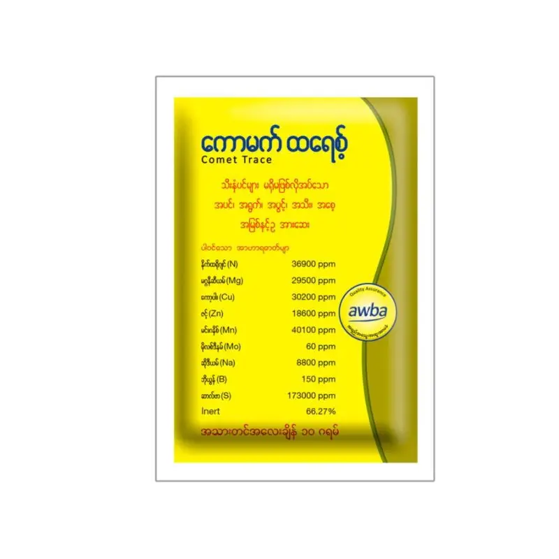 ကောမက်ထရေစ့်