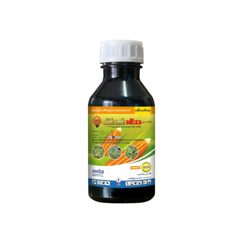 ပြောင်းကောင်းပေါင်းသေ