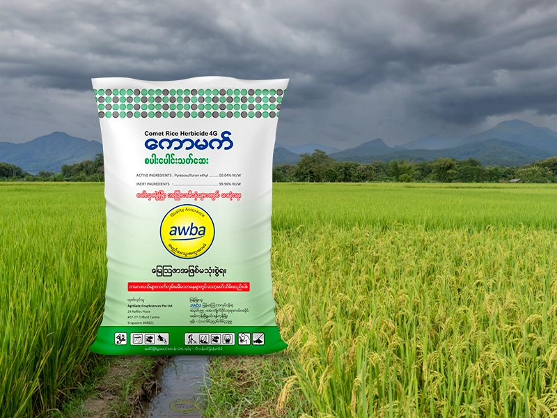 ကောမက်စပါးပေါင်းသတ်ဆေး